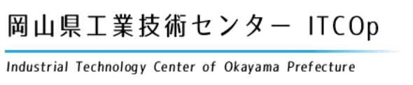 岡山県工業技術センター